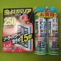 エアコン洗浄スプレー＆虫除けバリア＆室外機カバー