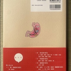 介護福祉士教科書の画像