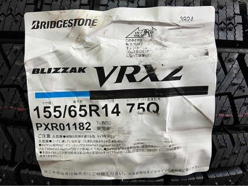【新品】アルミホイール付きスタッドレス155/65Ｒ14　４本セット