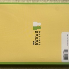 社会保障論の画像