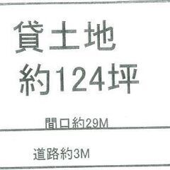 ★貸土地★  大阪府守口市大日町　124坪　  #資材置き場　＃...