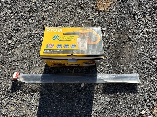 RYOBI リョービ　　ポータブルブロワバキューム　PSV-600