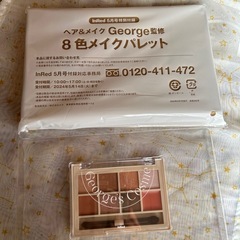 メイクパレット　付録
