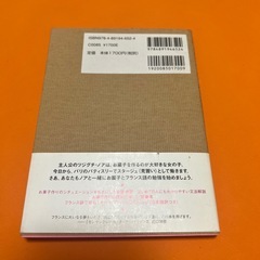 パティシエのフランス語の画像