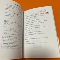パティシエのフランス語の画像