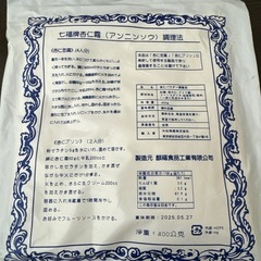 七福杏仁霜400g×2の画像