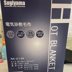 電気毛布