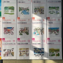 介護福祉士国家試験の教科書　セットの画像