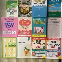 介護福祉士国家試験の教科書　セットの画像