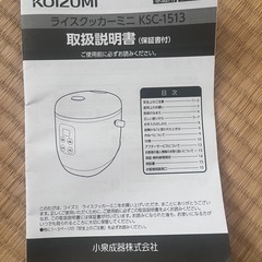 ライスクッカーミニ 1.5合の画像