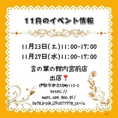 占い＆ヒーリング