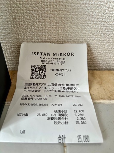 新品！ソヴァージュ パルファン