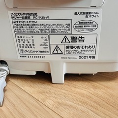 【美品】IHジャー炊飯器の画像