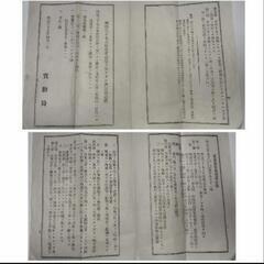 勲章 日本勲章 勲八等白色桐葉章 賞勲局　従軍記章ヲ受ケタル者届出心得　陸軍大臣　寺内正毅　訓示当時物 旧日本軍本物2本の画像