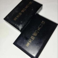 勲章 日本勲章 勲八等白色桐葉章 賞勲局　従軍記章ヲ受ケタル者届出心得　陸軍大臣　寺内正毅　訓示当時物 旧日本軍本物2本の画像