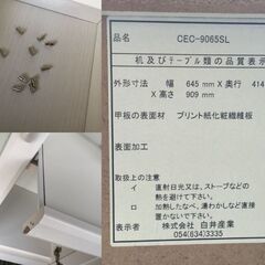 ○【通電確認済】レンジ台 スライド棚 コンセント付 キッチン収納 白井産業 CEC-9065SL 幅64.5 × 奥行41.4 × 高さ90.9（cm） キッチン収納 収納棚 ホワイト 中古品(NF241123)Zi-1865の画像