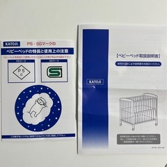 KATOJI ミニベビーベッド　ホワイト　ハイタイプの画像