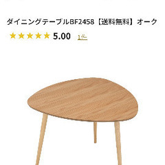 NOCE ダイニングテーブル