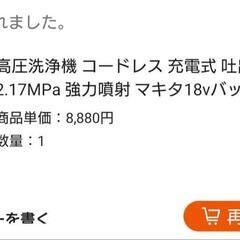 美品・充電式 高圧洗浄機フルセットの画像