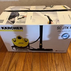 新品未使用品❗️KARCHER SC JTK 1 0スチームクリーナー