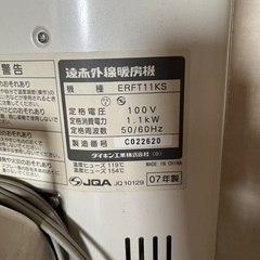 遠赤外線ヒーターの画像