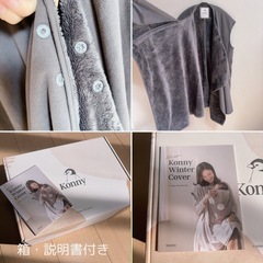 Konny 抱っこ紐防寒ケープ　男女共用　ポケット付きの画像