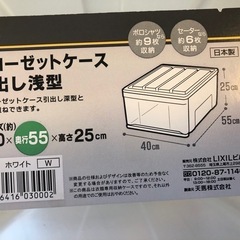 クローゼットケース(収納ケース)