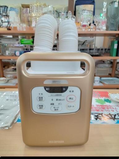 ★【アイリスオーヤマ】ふとん乾燥機  カラリエ  ツインノズル 〚FK-WJN1〛【3か月保証】北九州店舗店頭販売のみ