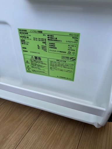 　美品　冷蔵庫　アイリスオーヤマ