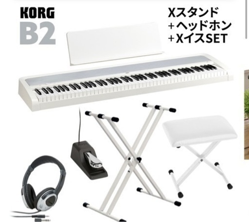 電子ピアノ　KORG B1 ホワイト