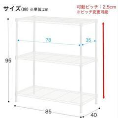 スチールラック　収納　家具の画像
