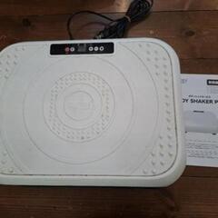  お値下げしました！ボディーシェイカーピコ 