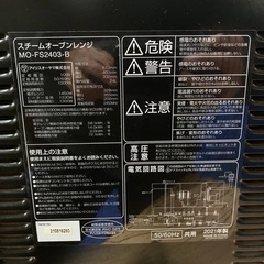 ⭐️アイリスオーヤマスチームオーブンレンジ⭐️ ⭐️MO-FS2403-B⭐️の画像