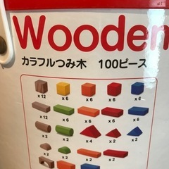 木製積み木の画像