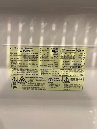SHARP 冷蔵庫