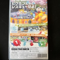 NintendoSwitchソフト　ピクミン4の画像