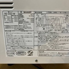 ⭐️SHARP電子レンジ⭐️ ⭐️RE-S5D-W⭐️の画像