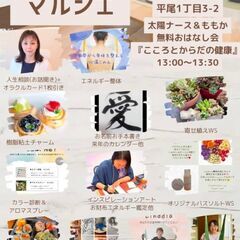 【薬院駅すぐ近くでマルシェ開催！】しあわせマルシェで楽しもう！！
