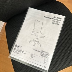 ニトリ　オフィスチェア　OC401