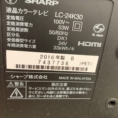 テレビ　23インチ　の画像
