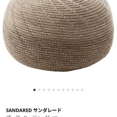 IKEA サンダレード　フープ２個セット の画像