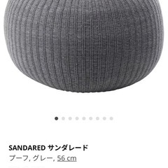 IKEA サンダレード　フープ２個セット の画像