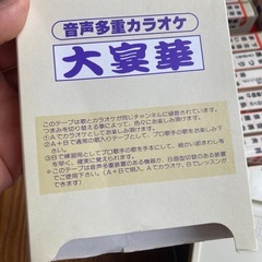 8トラックカラオケテープ31本の画像