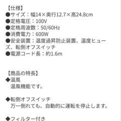 御縁*ミニファンヒーターの画像