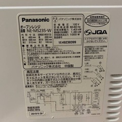⭐️Panasonicオーブンレンジ⭐️ ⭐️NE-MS235-W⭐️の画像