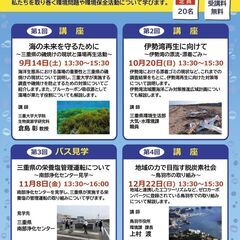 地域の力で目指す脱炭素社会～鳥羽市の取り組み～