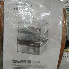 値下げしました！！【C369】ミニスチーマ ラッセルホブス 7910JPの画像
