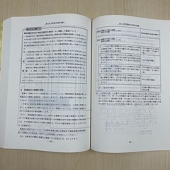 財産評価 平成29年版の画像
