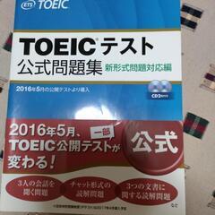 TOEICテスト問題集　DUO3.0