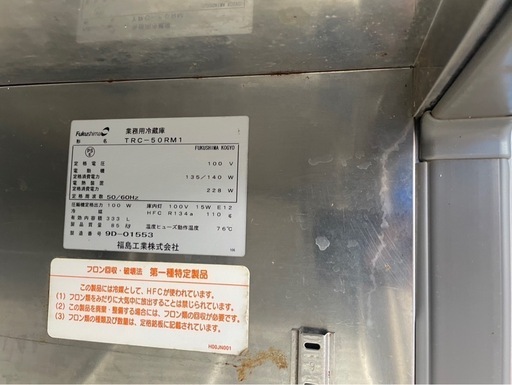早期取引割り引きます！★業務用冷蔵庫★